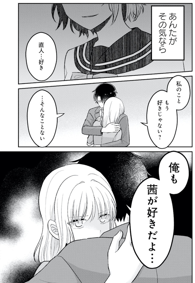 正しい不倫
