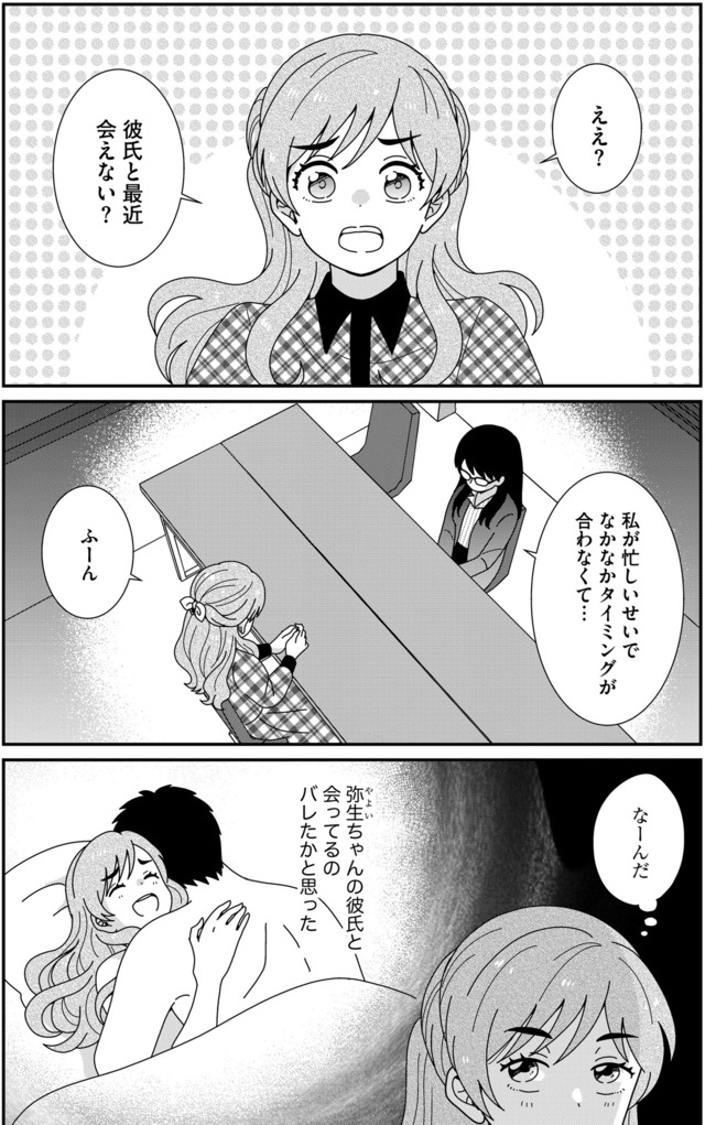クレクレ愛ちゃんはなんでも欲しがる