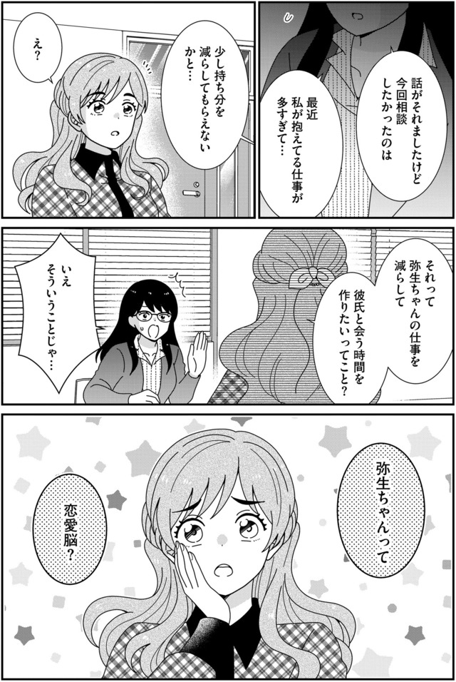 クレクレ愛ちゃんはなんでも欲しがる