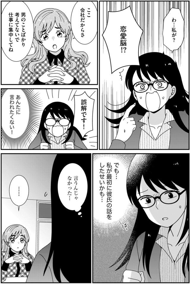 クレクレ愛ちゃんはなんでも欲しがる