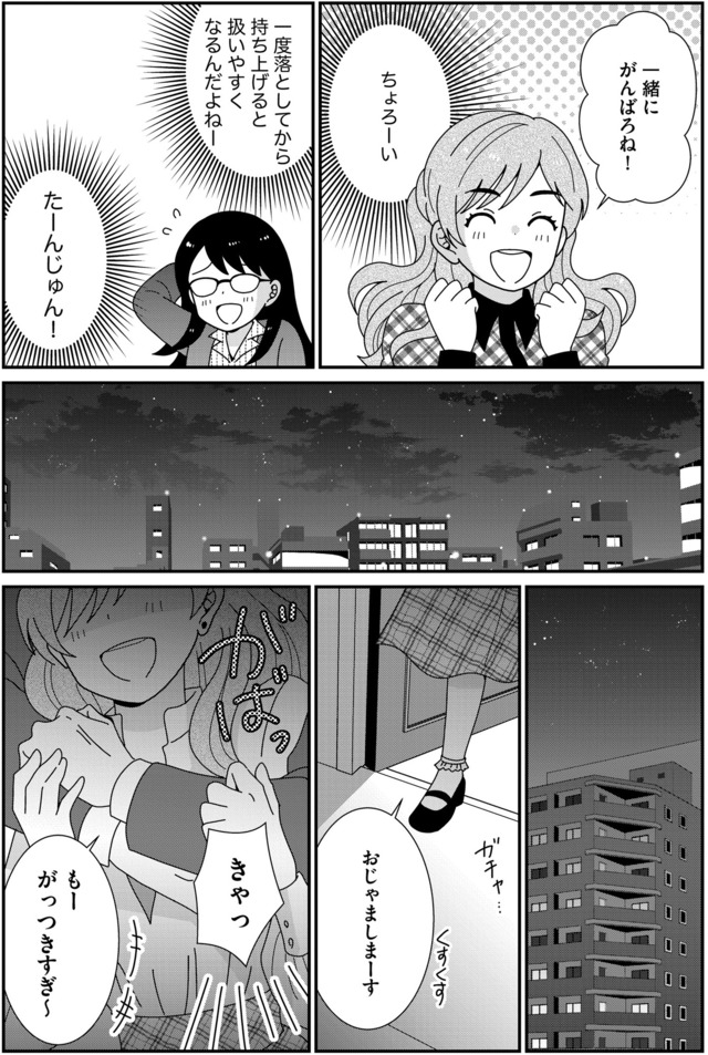 クレクレ愛ちゃんはなんでも欲しがる