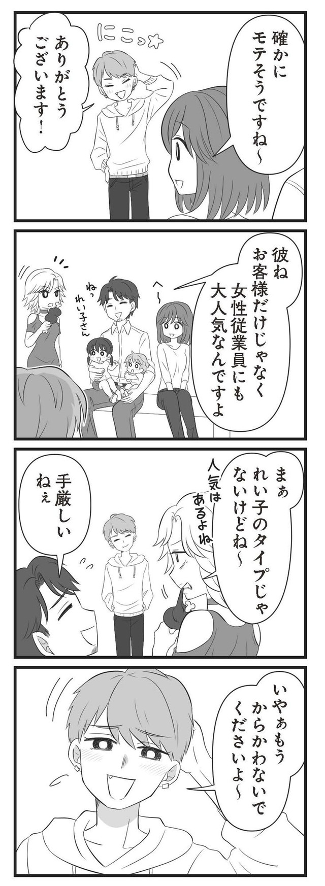 夫は不倫相手と妊活中 略奪の悪魔