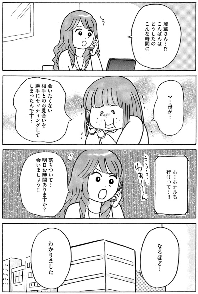 ガラスの靴、はかせます!