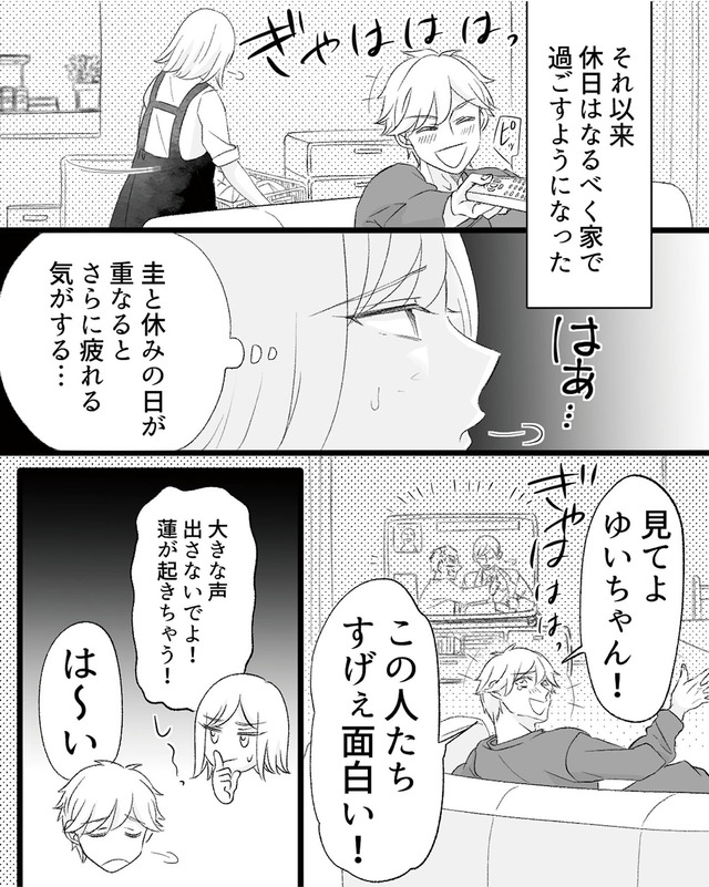 不倫現場録画中　ベビーモニターが暴いた夫の裏切り