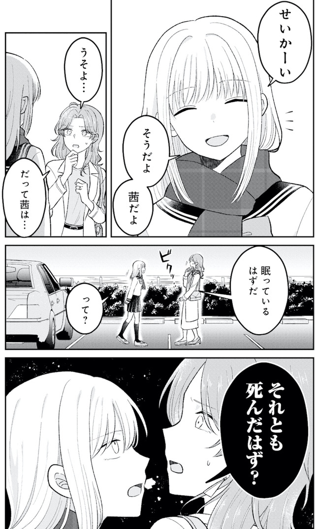 正しい不倫