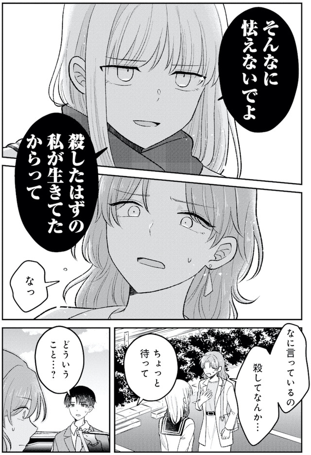 正しい不倫