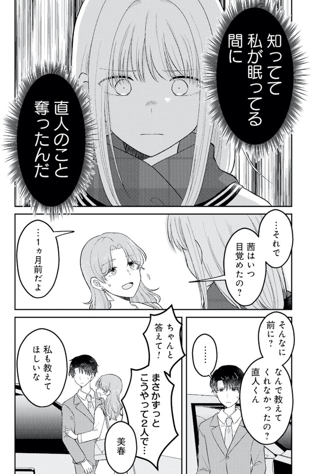 正しい不倫