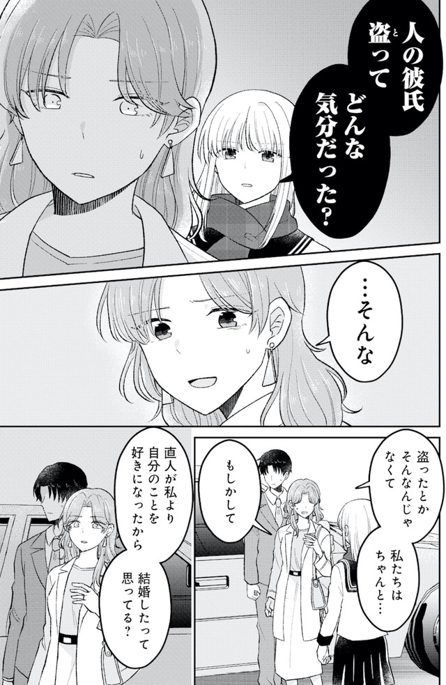 正しい不倫
