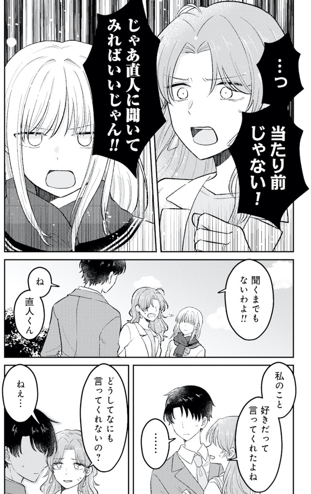 正しい不倫