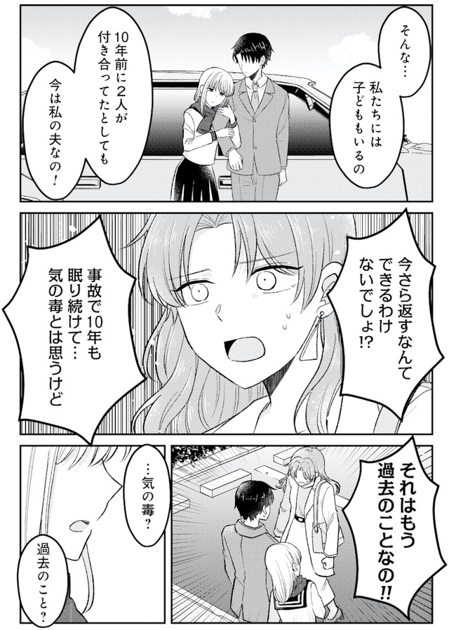 正しい不倫