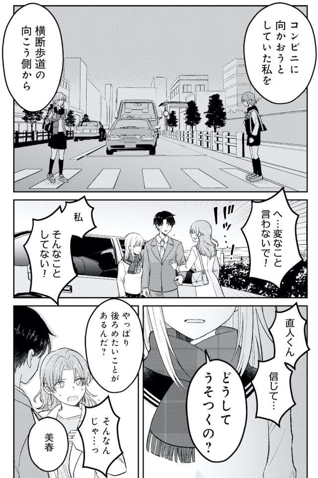 正しい不倫
