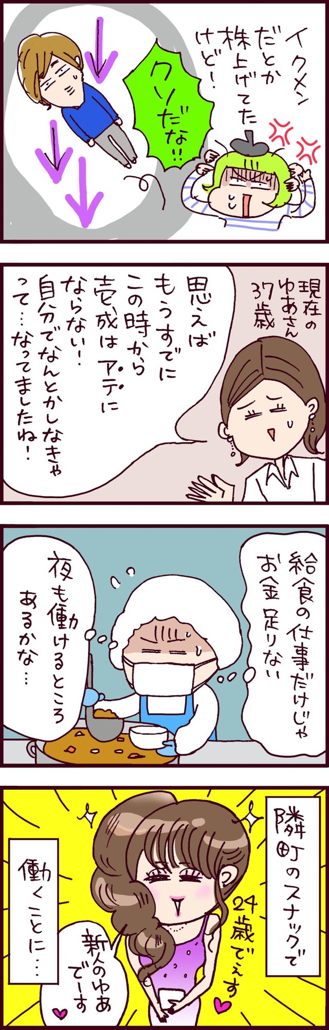 なぜ彼女は離婚したのか?