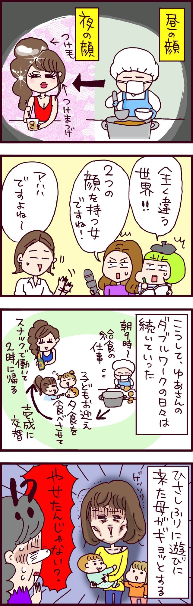 なぜ彼女は離婚したのか?