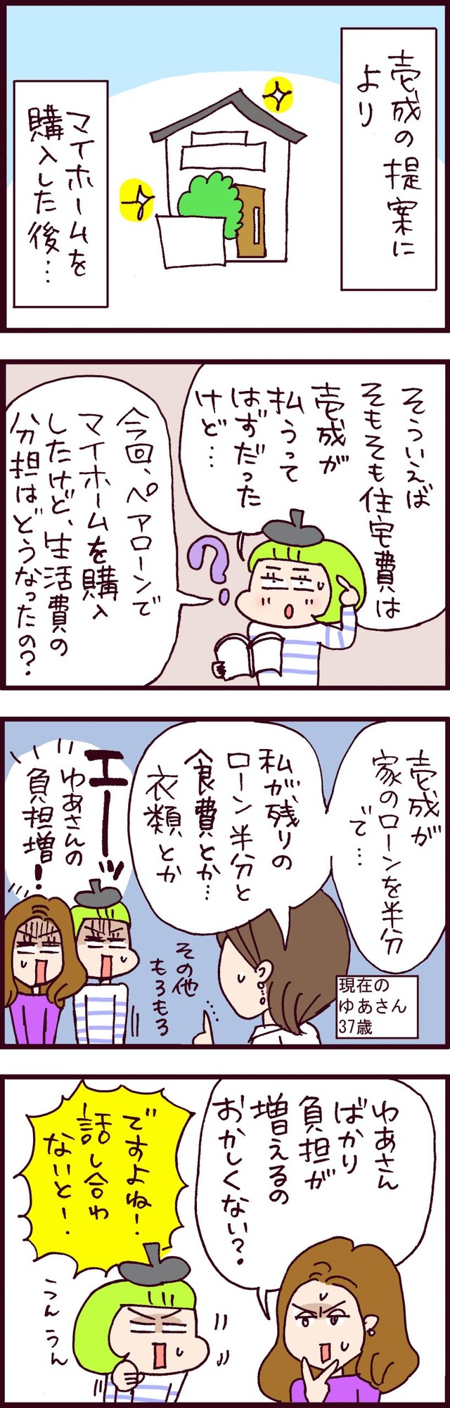 なぜ彼女は離婚したのか?