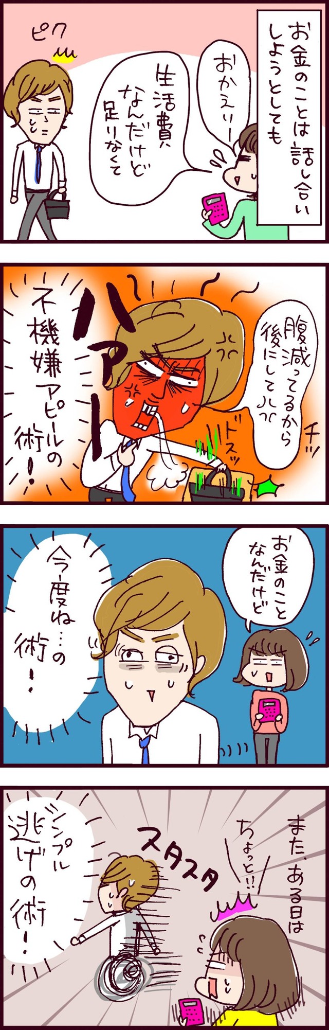 なぜ彼女は離婚したのか?
