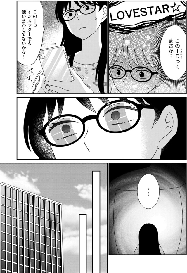 クレクレ愛ちゃんはなんでも欲しがる