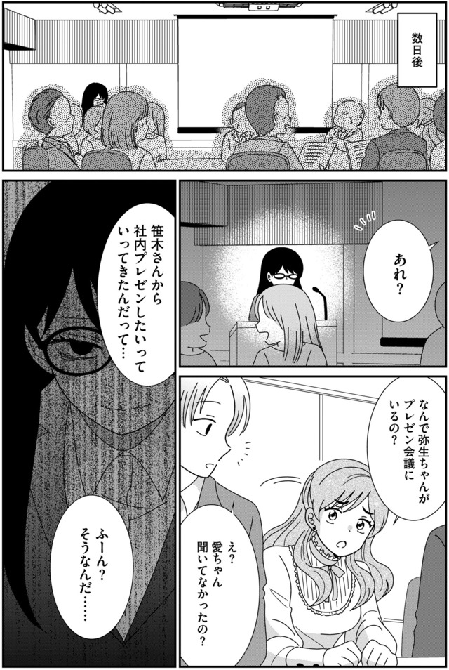 クレクレ愛ちゃんはなんでも欲しがる