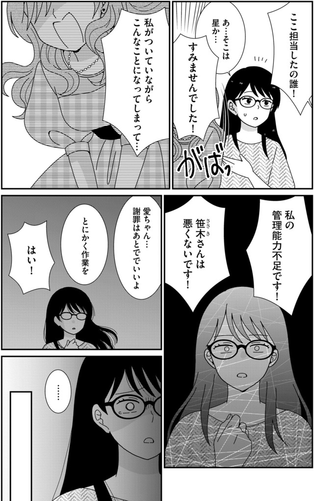 クレクレ愛ちゃんはなんでも欲しがる