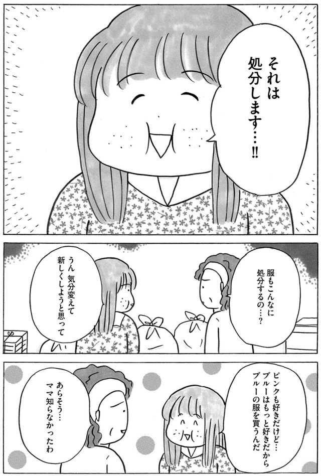 ガラスの靴、はかせます!