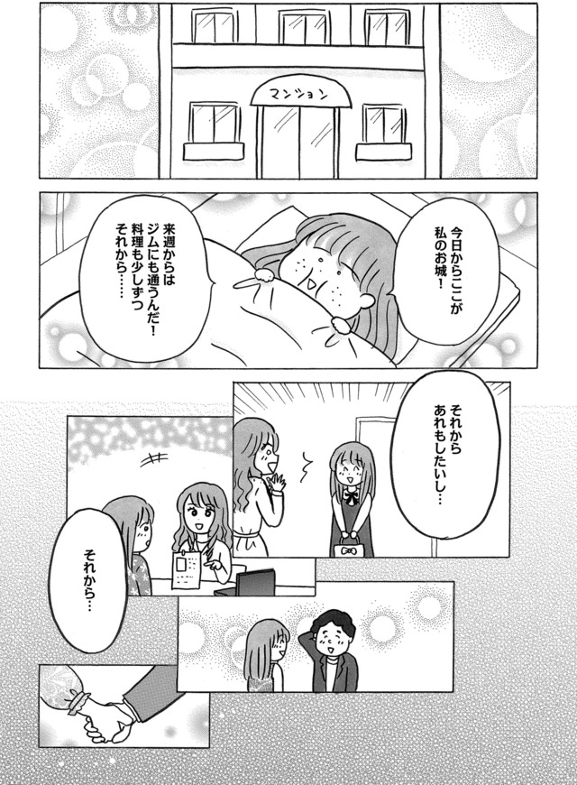 ガラスの靴、はかせます!