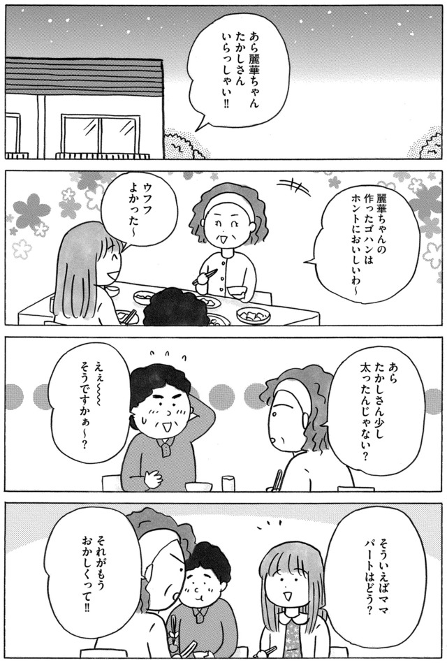 ガラスの靴、はかせます!