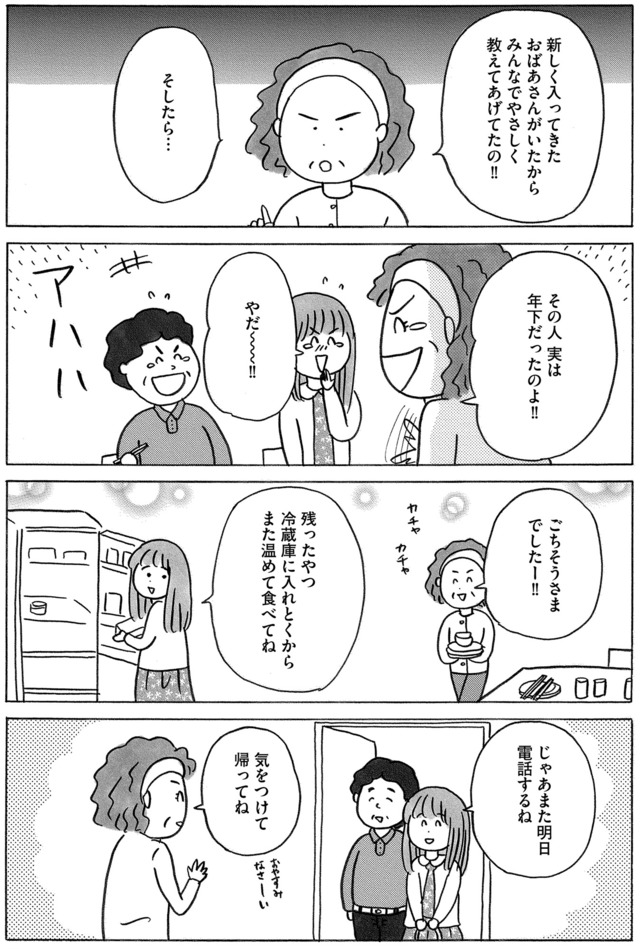 ガラスの靴、はかせます!