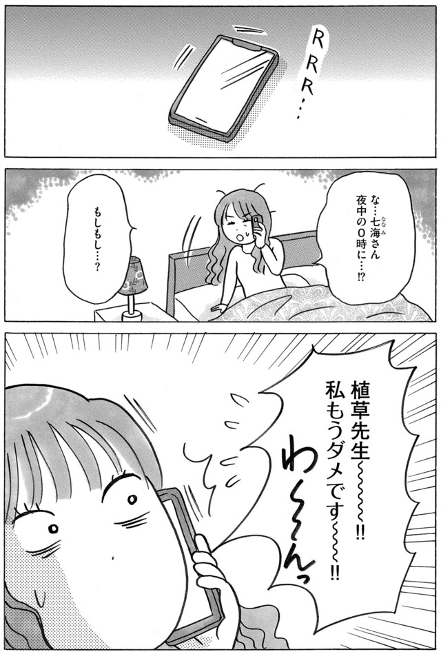 ガラスの靴、はかせます!