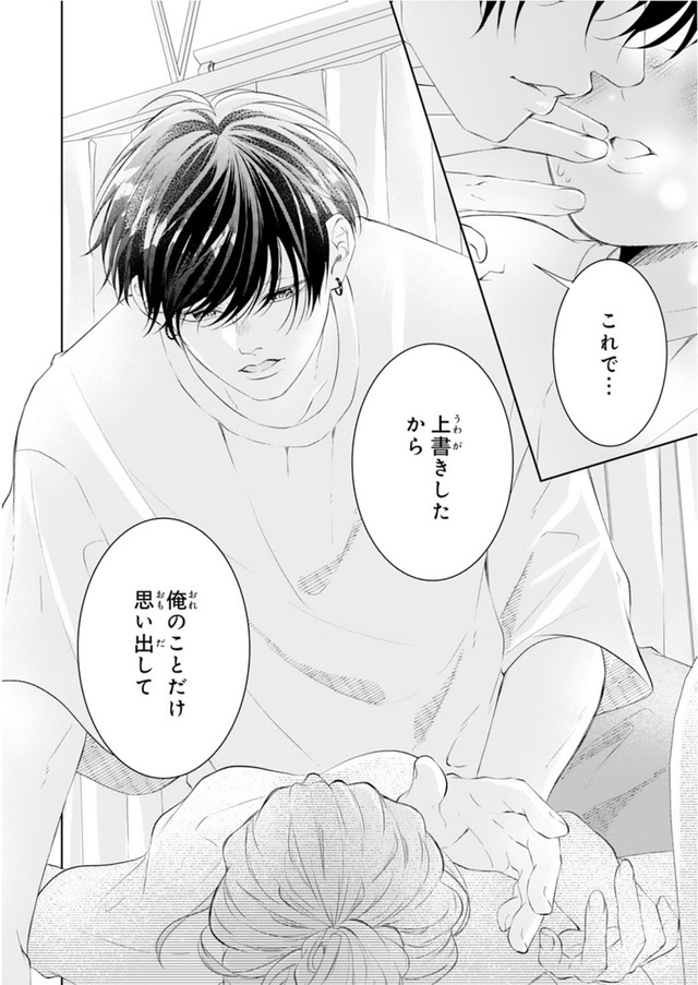 お嬢の愛は俺のもの