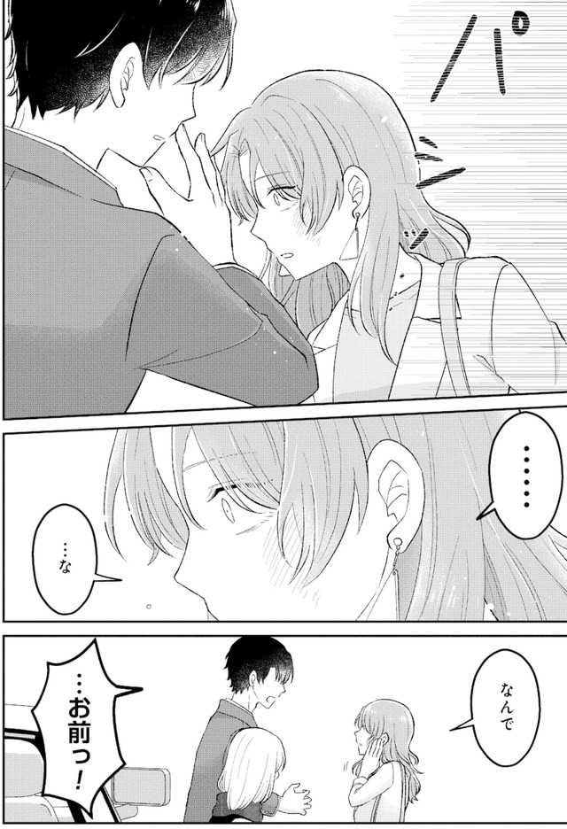 正しい不倫