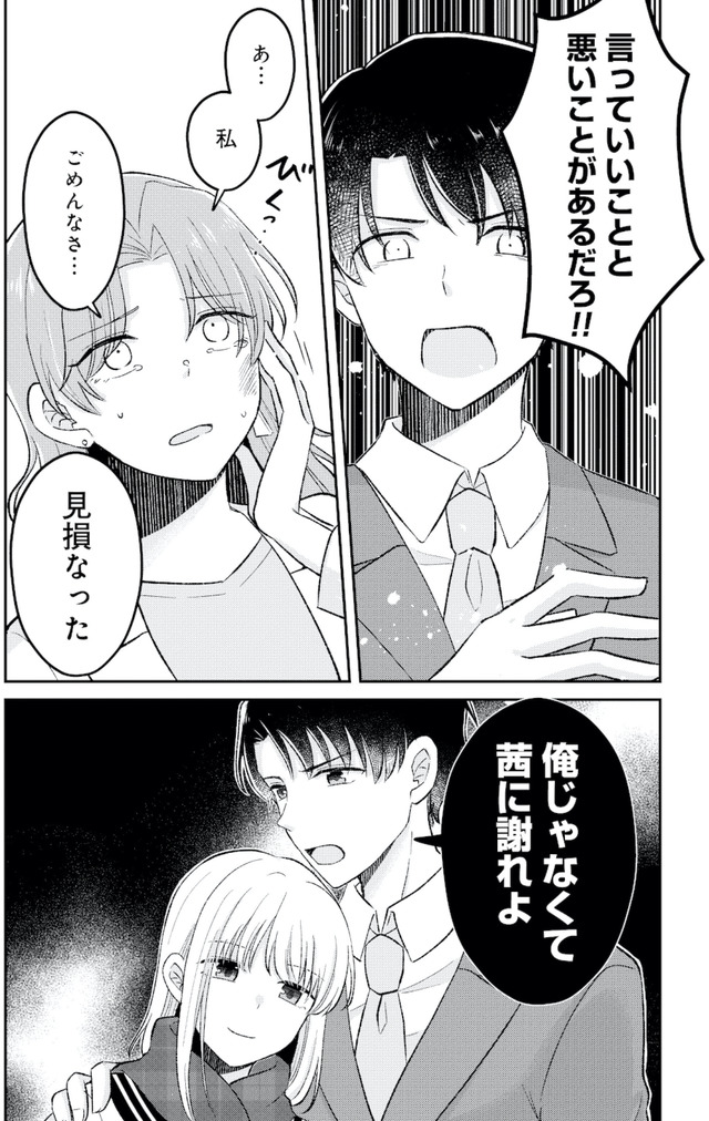 正しい不倫
