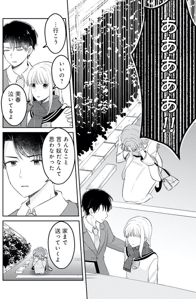 正しい不倫
