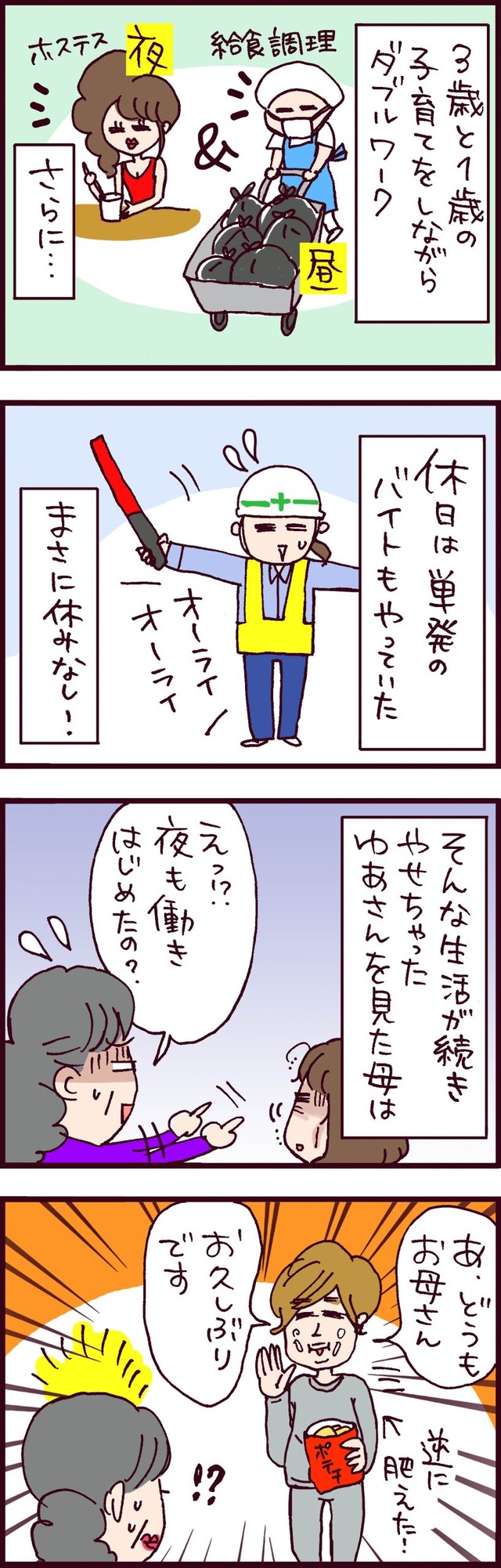 なぜ彼女は離婚したのか?