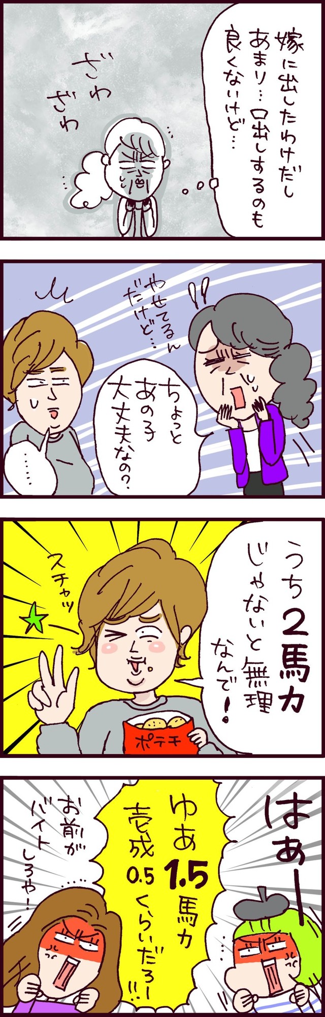 なぜ彼女は離婚したのか?