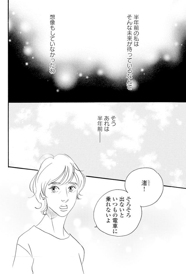 キセキノコイ