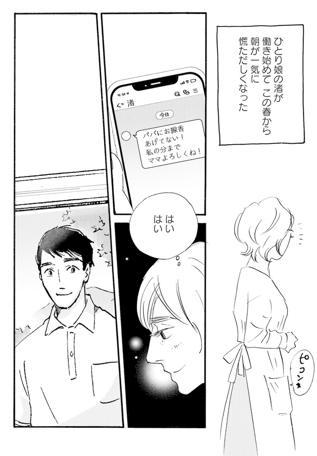 キセキノコイ