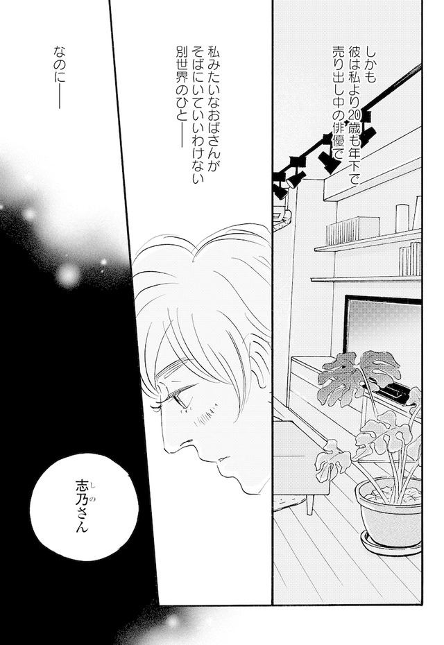 キセキノコイ