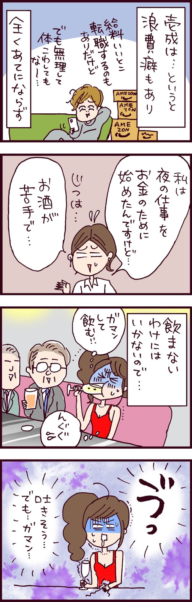 なぜ彼女は離婚したのか?
