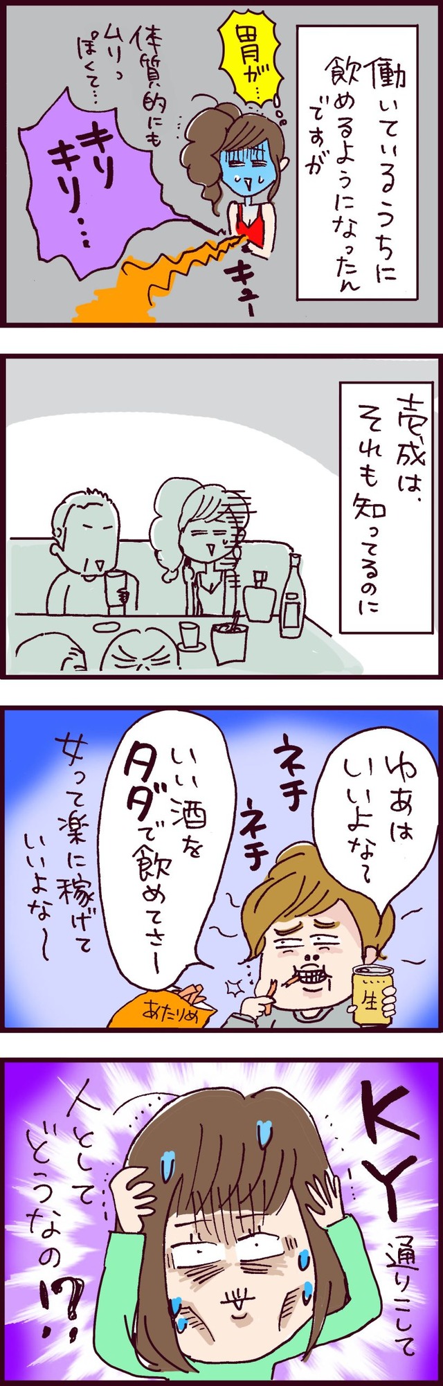 なぜ彼女は離婚したのか?