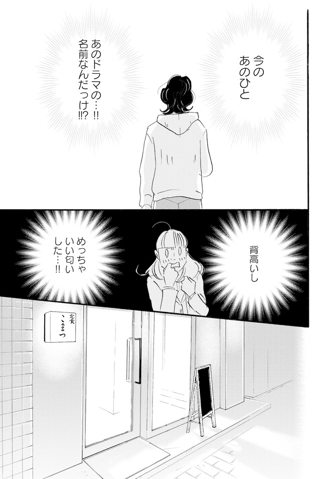 キセキノコイ