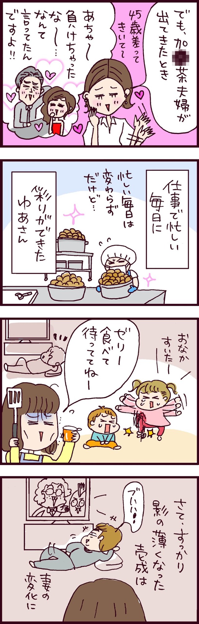 なぜ彼女は離婚したのか?