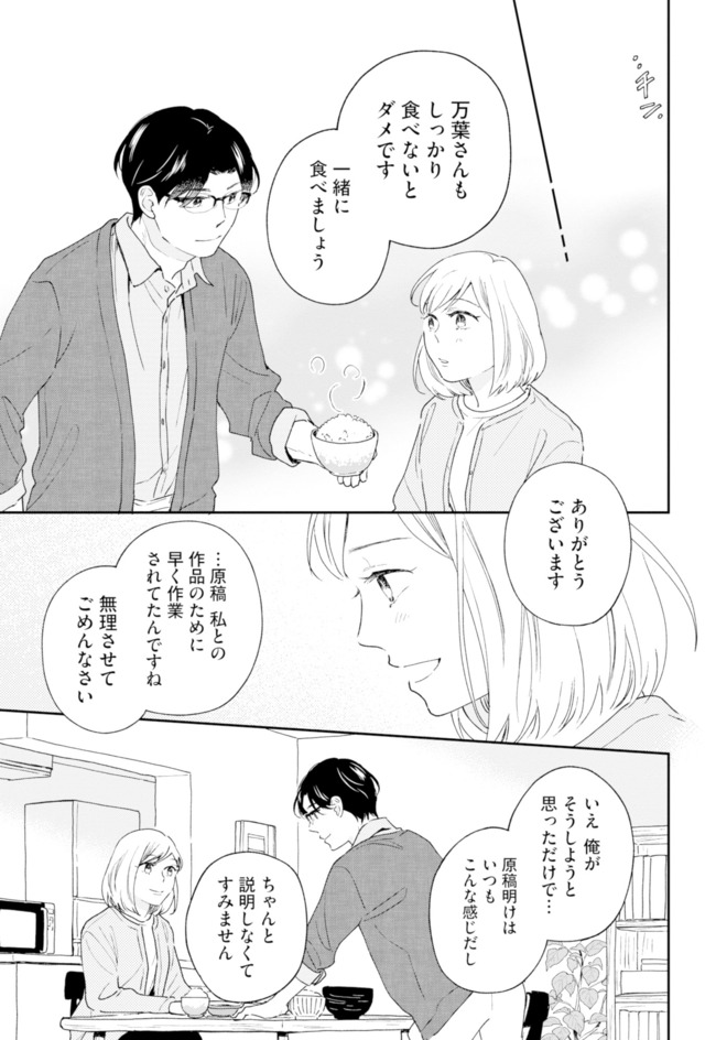 この恋、ホンモノに編むには