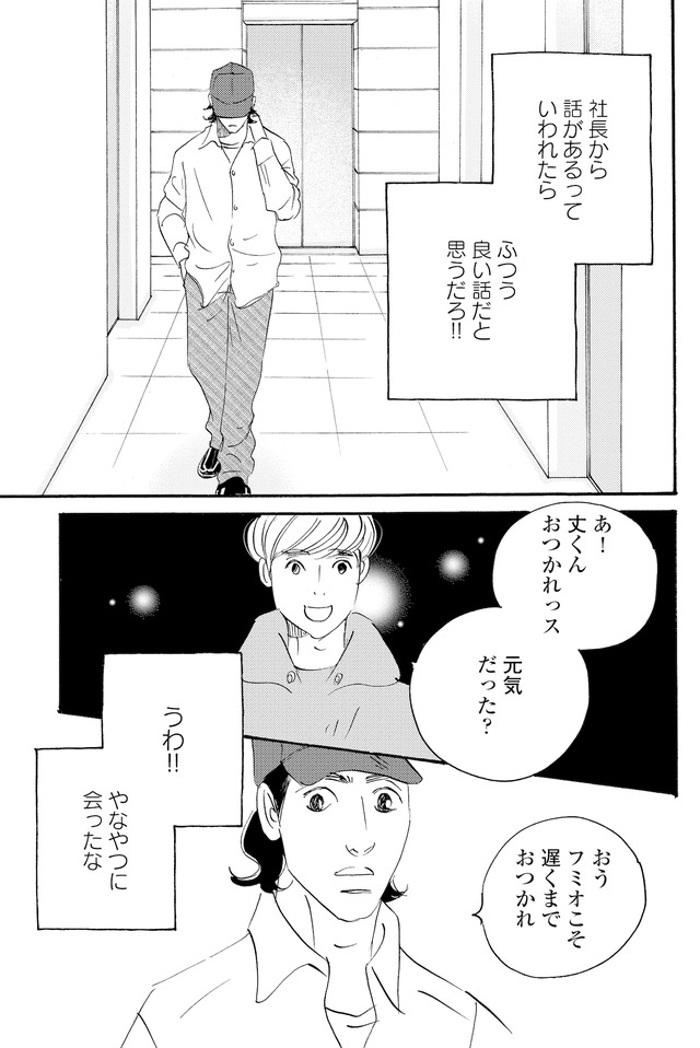 キセキノコイ