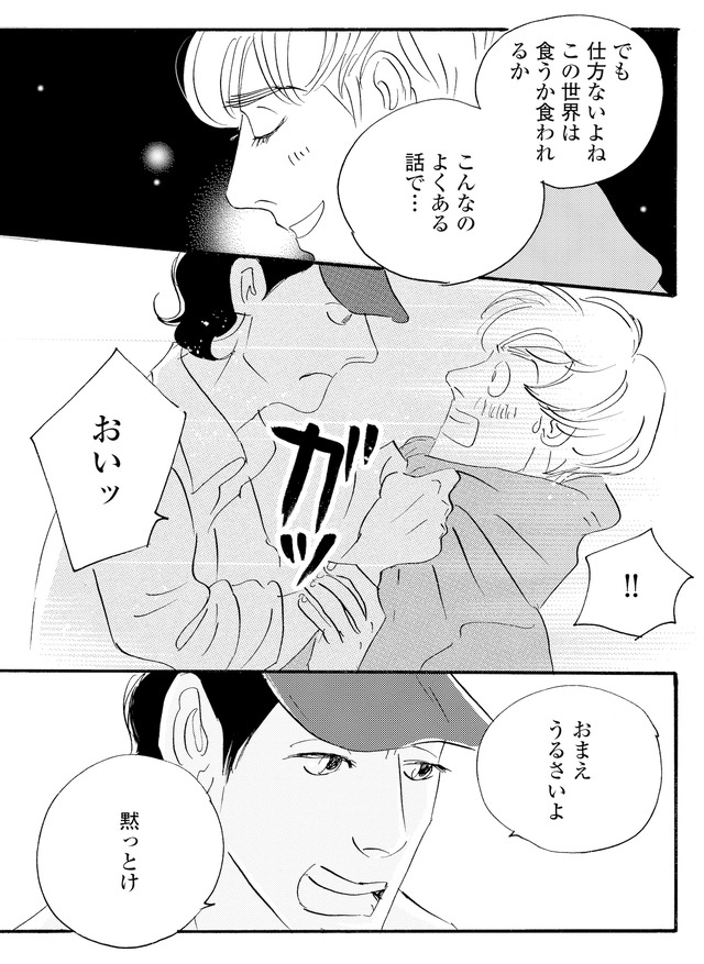 キセキノコイ