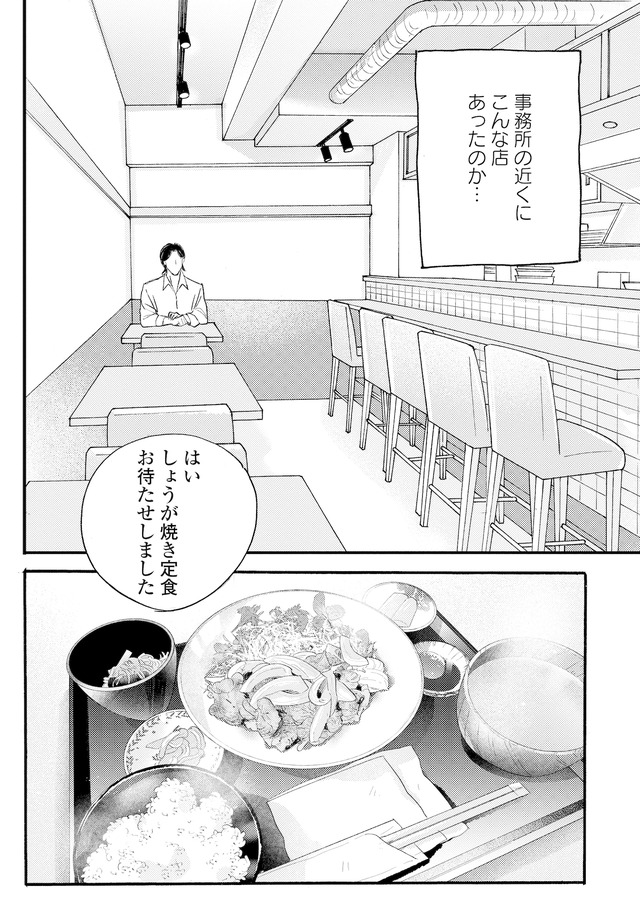 キセキノコイ