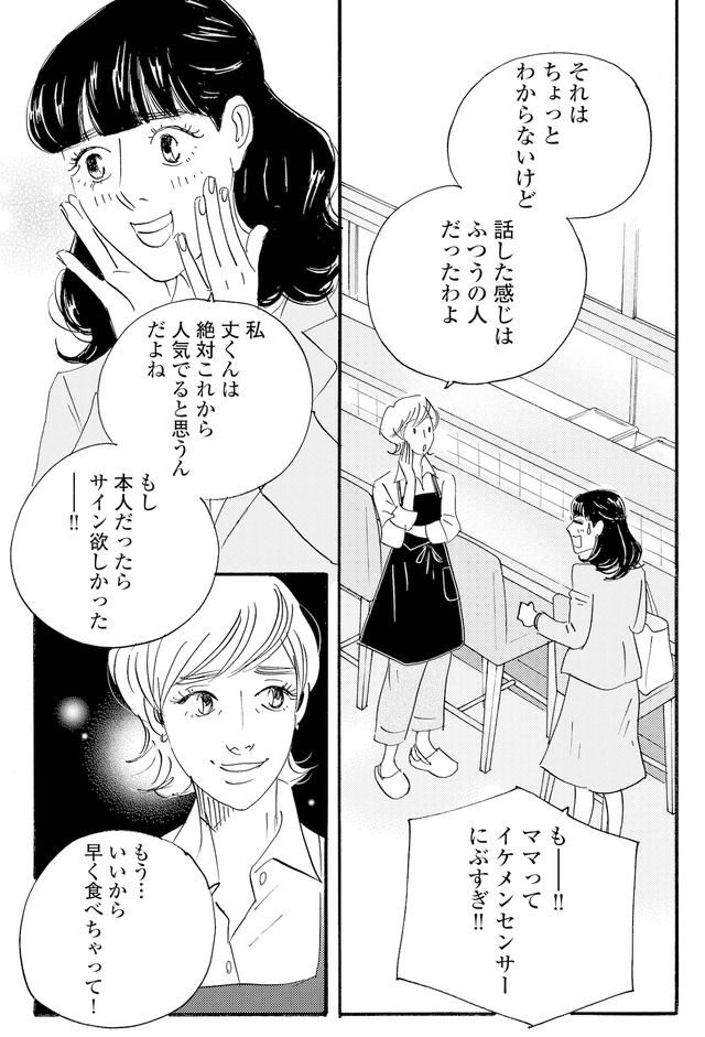 キセキノコイ
