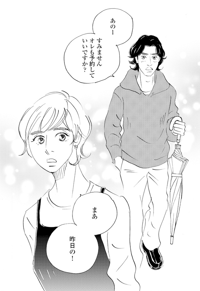 キセキノコイ