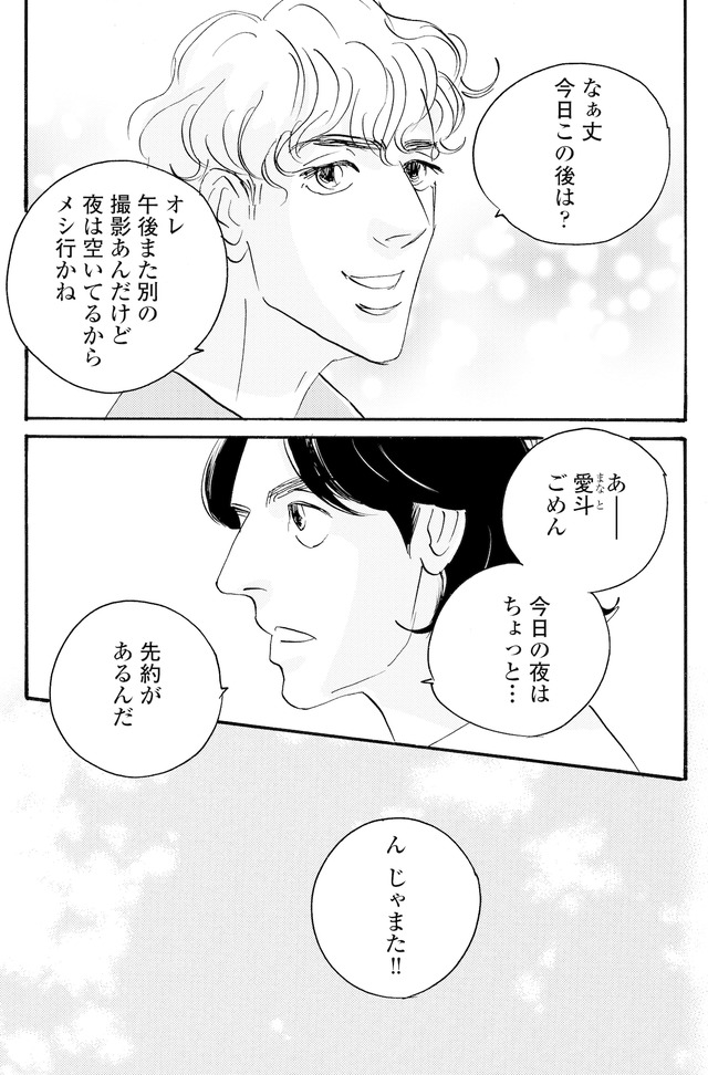 キセキノコイ