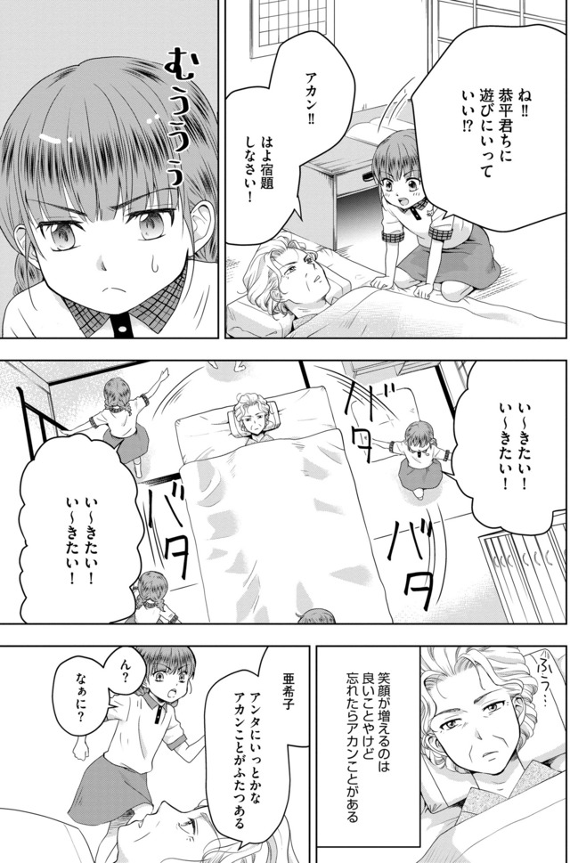 祖母と孫娘のブルース