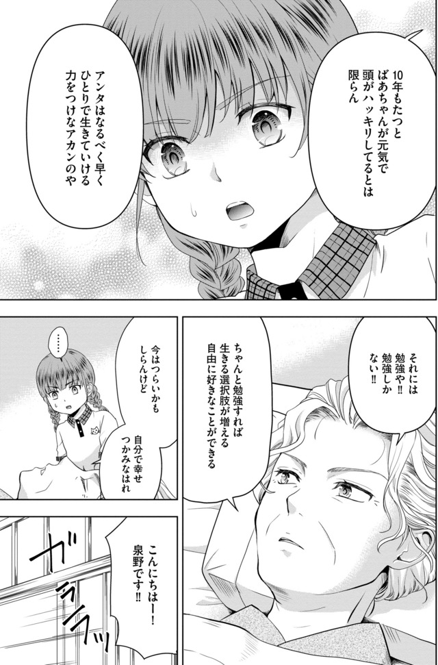 祖母と孫娘のブルース