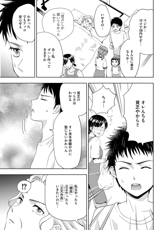 祖母と孫娘のブルース